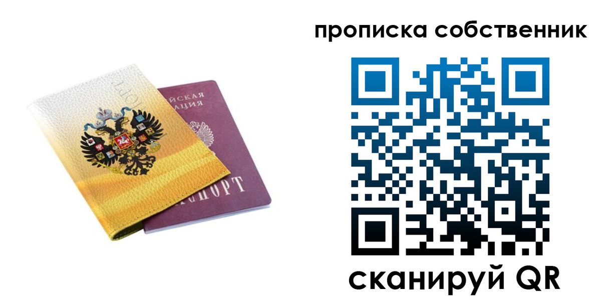 временная регистрация поиск в Шимановске