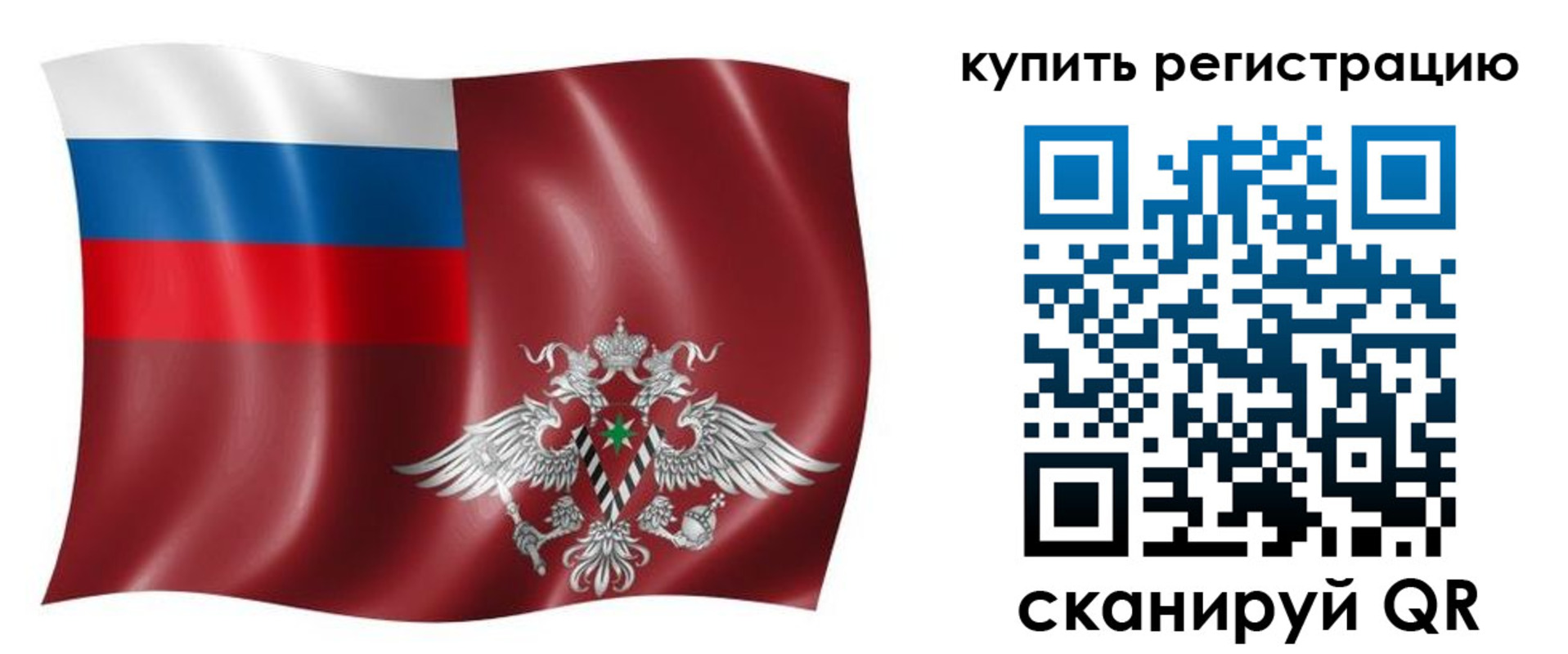 прописка для военкомата в Шимановске