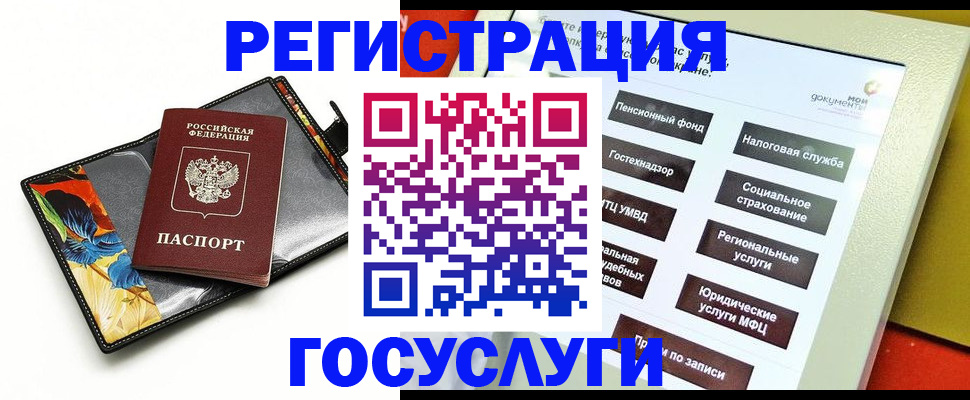 прописка гарантия в Шимановске