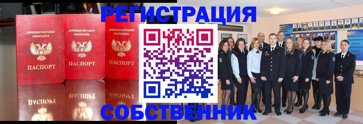 временная прописка в Шимановске