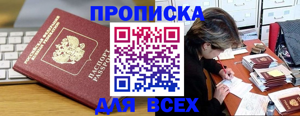 регистрация для школы в Шимановске